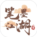 笔墨江湖游戏