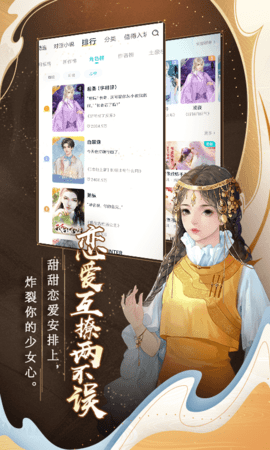 闪艺小说阅读app最新版  v2.4.8图3