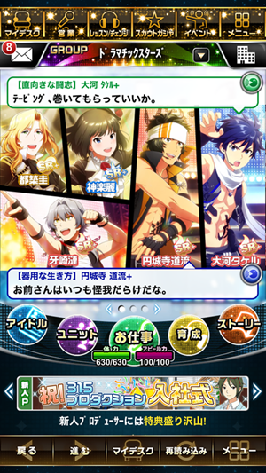 偶像大师SideM手游图3