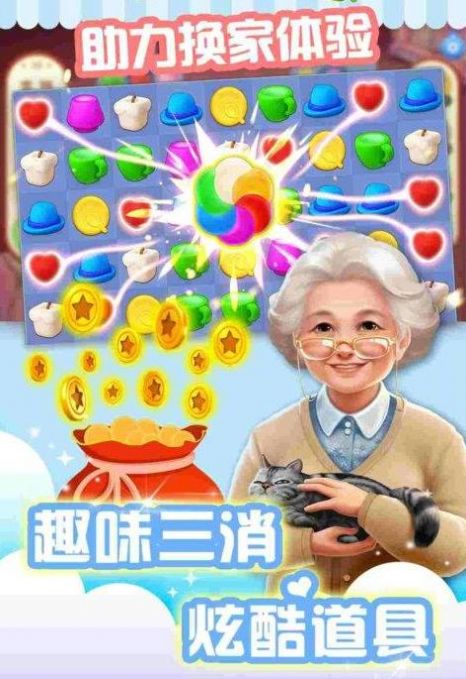 心动公寓游戏图3