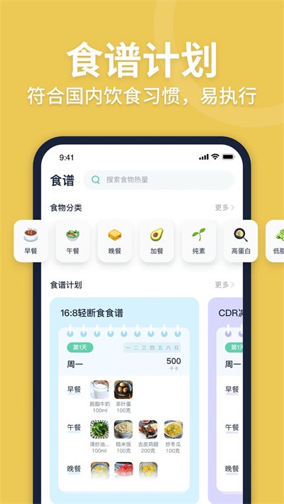 Fasting轻断食最新版下载  v1.7.2图3