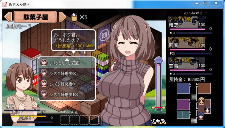 撒娇鬼夏日狂想曲游戏汉化安卓版  v2.0图2