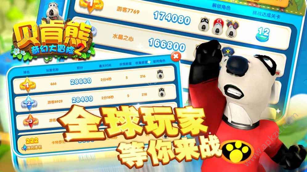 贝肯熊奇幻大冒险2游戏图2