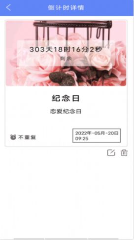 年轮时间app手机正式版 v5.0图7