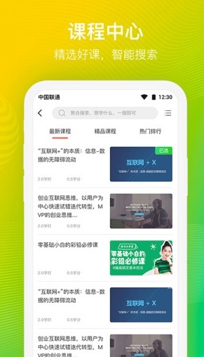 中检网院教育培训app图1