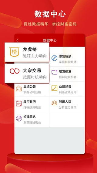 银泰掌易宝手机版图2