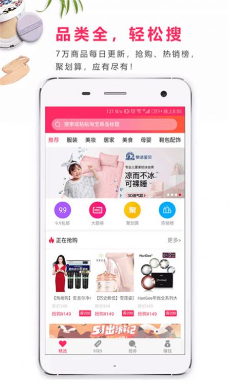 任意选商城app图3