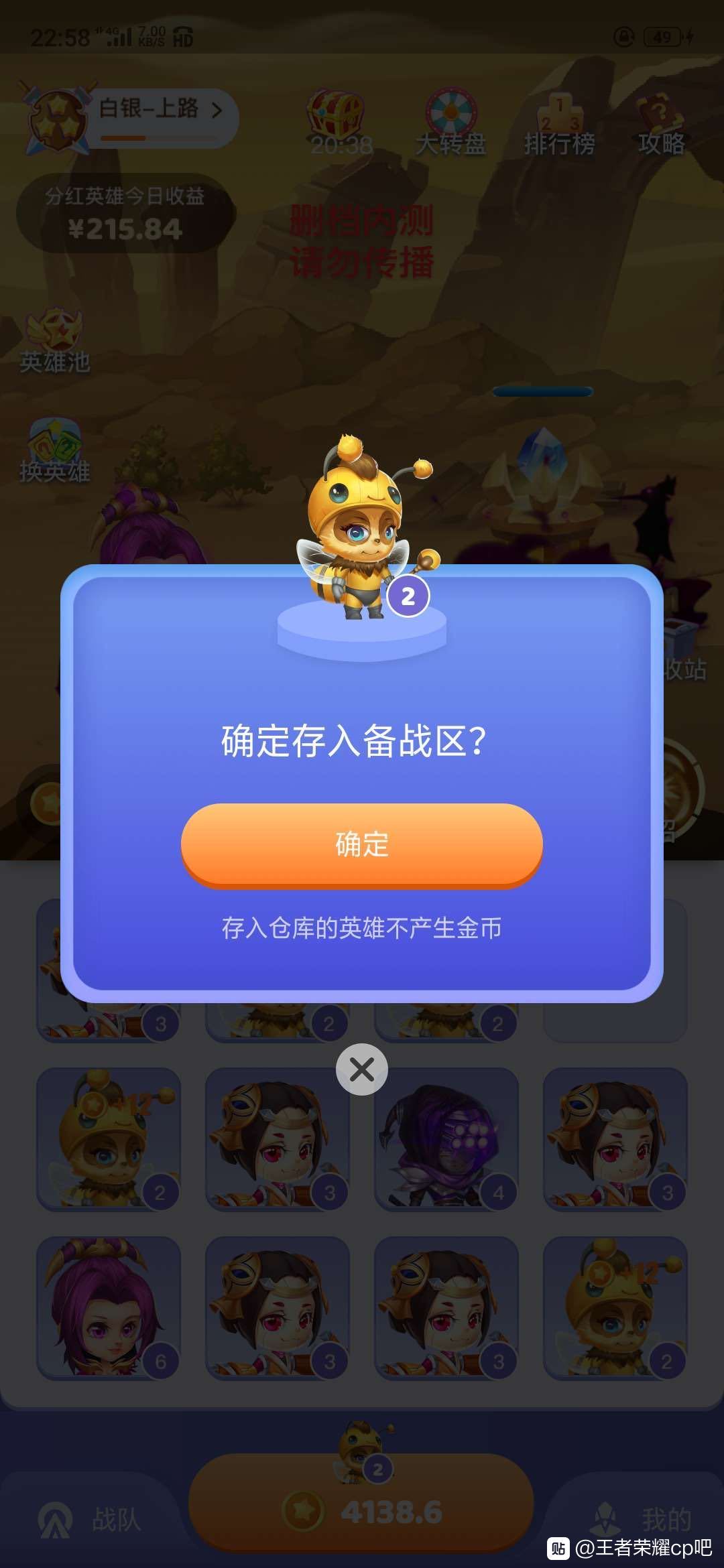 王者联盟合成分红游戏领红包官方版  v1.0图1