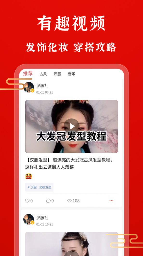 古朴app安卓版下载  v1.0.2图3