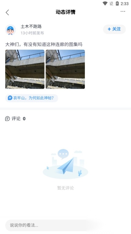 土木在线网图9