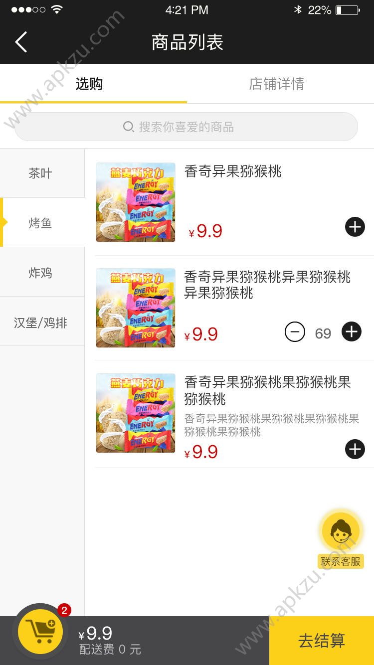 微购生活馆app图4