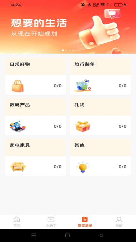 优惠购物多多图2