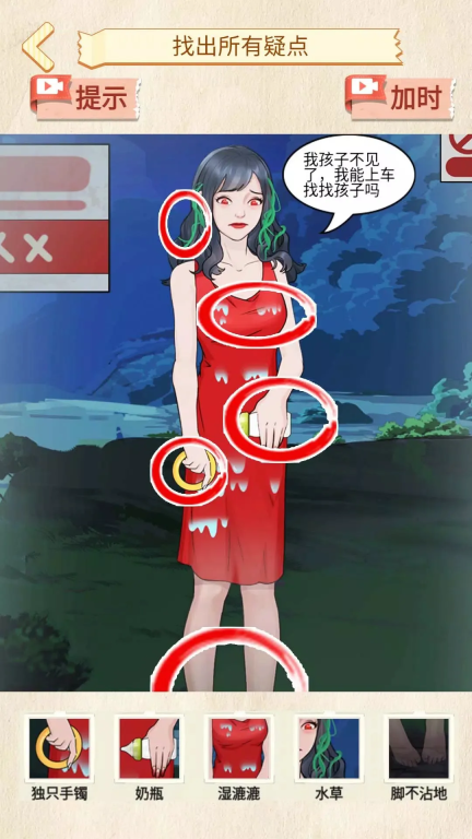 恐怖规则怪谈-超刺激脑洞找茬-单机休闲小游戏图1