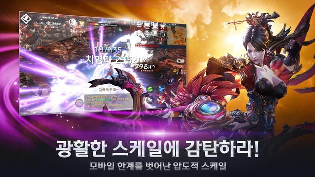 The Finder手游图3