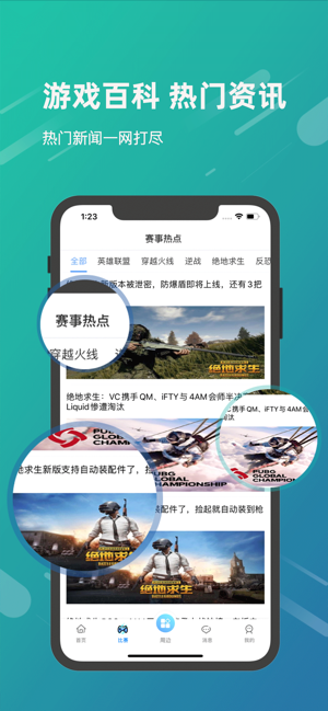 VV竞技app官网版下载平台  v1.0.0图2