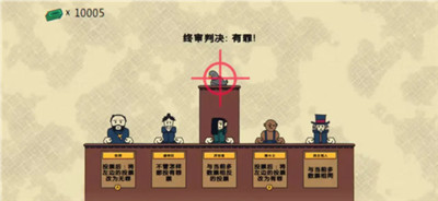 陪审法庭手机版图3