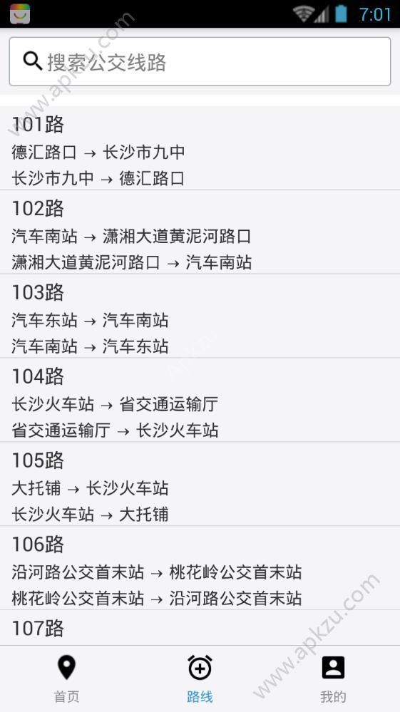 长沙实时公交app图3
