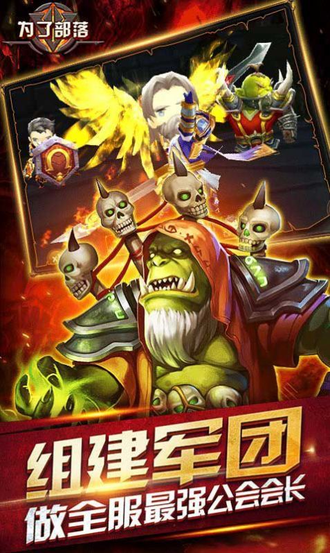 为了部落钻石金币安卓版  V1.0.1图3