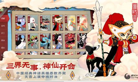 闹闹天宫腾讯手游体验服正版下载图片2