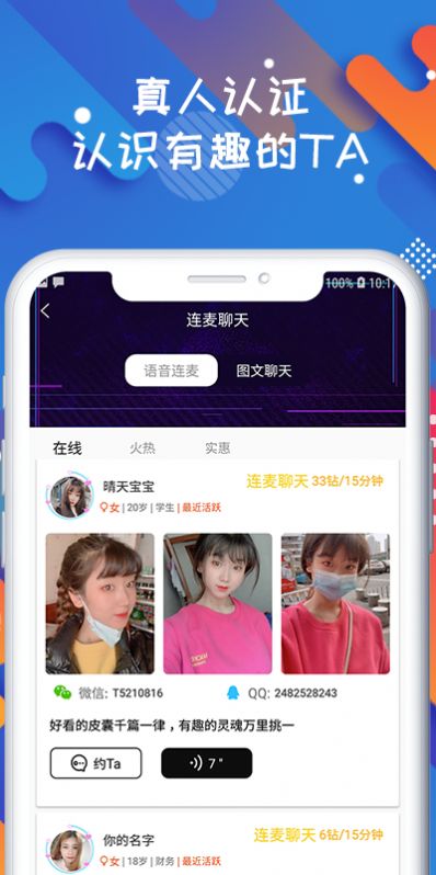 陪我2021全新app图1