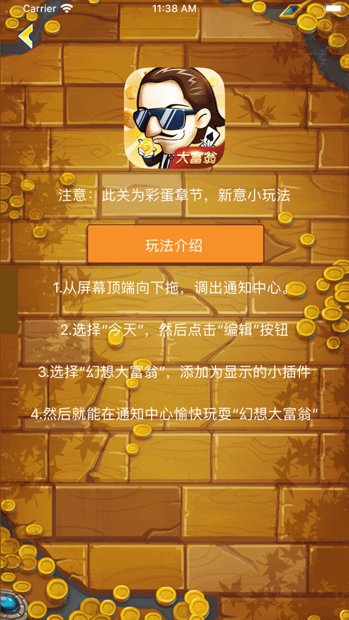 幻想大富翁游戏图3