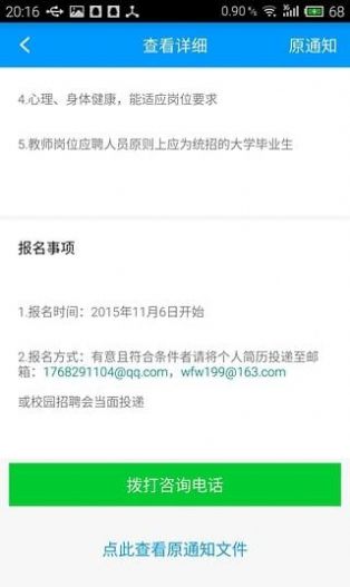 贵州招考app下载苹果版图3