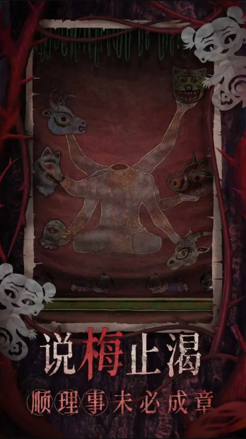 纸嫁衣8千子树图5