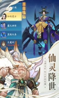 战玲珑2之降龙诀图5