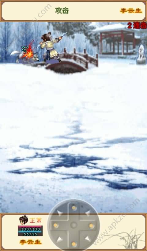 无情剑梦断危情安卓版下载  v1.0图1