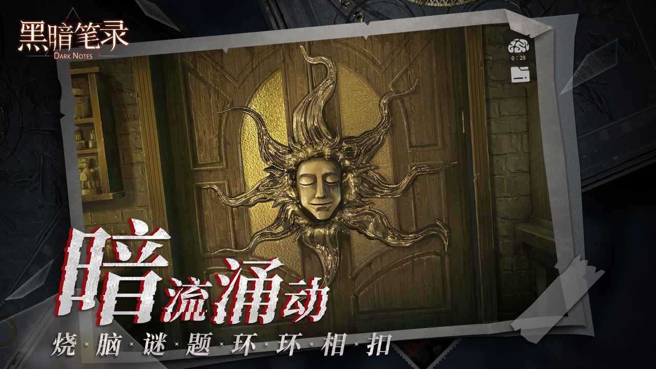 黑暗笔录无广告无限内购版下载 v0.9.0图5