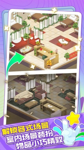 大漂亮的店安卓版图1