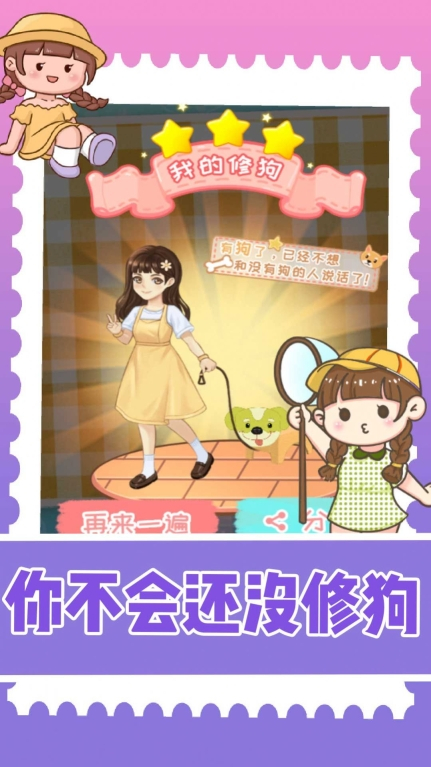 装扮小达人安卓版图2