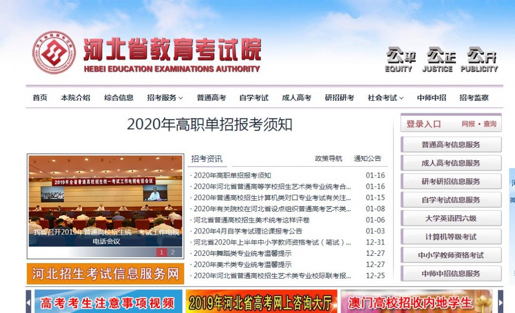 河北教育网查学考成绩图4