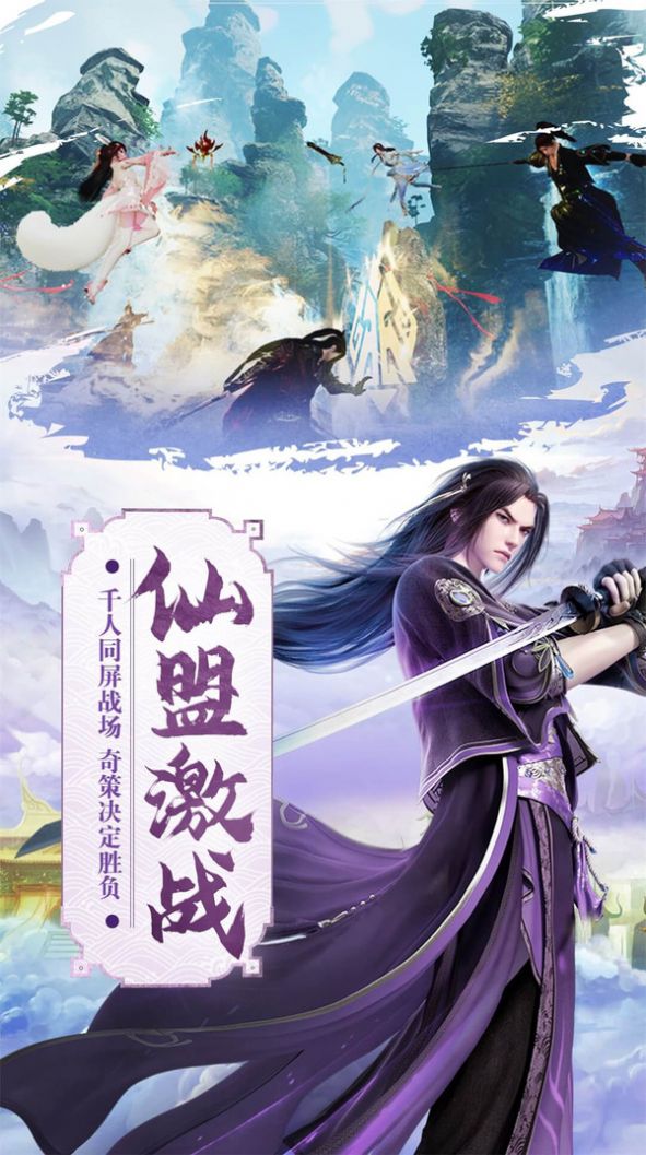 我欲修真问剑天穹官方版图5