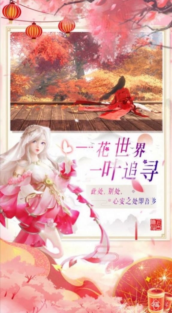 凡幽仙灵决官网正版 v1.0图1