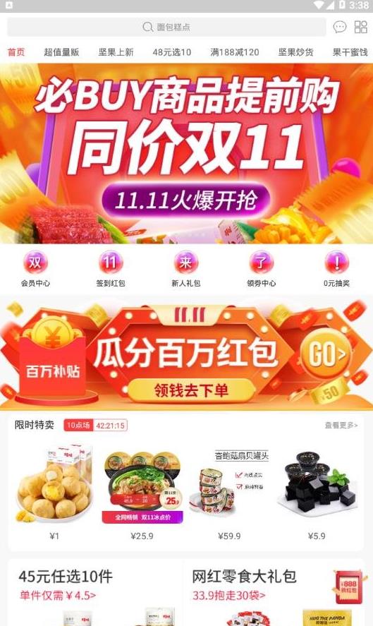 小鹿会员app手机版官方下载  v2.3.3图3