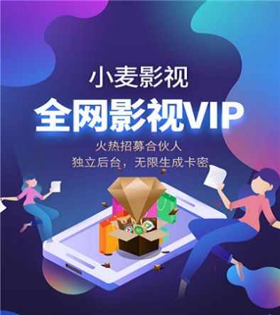 小麦影视库配合全能、高清的播放品质, 从此有网没网皆可随时观赏！app高清安卓版  v1.0.0图1