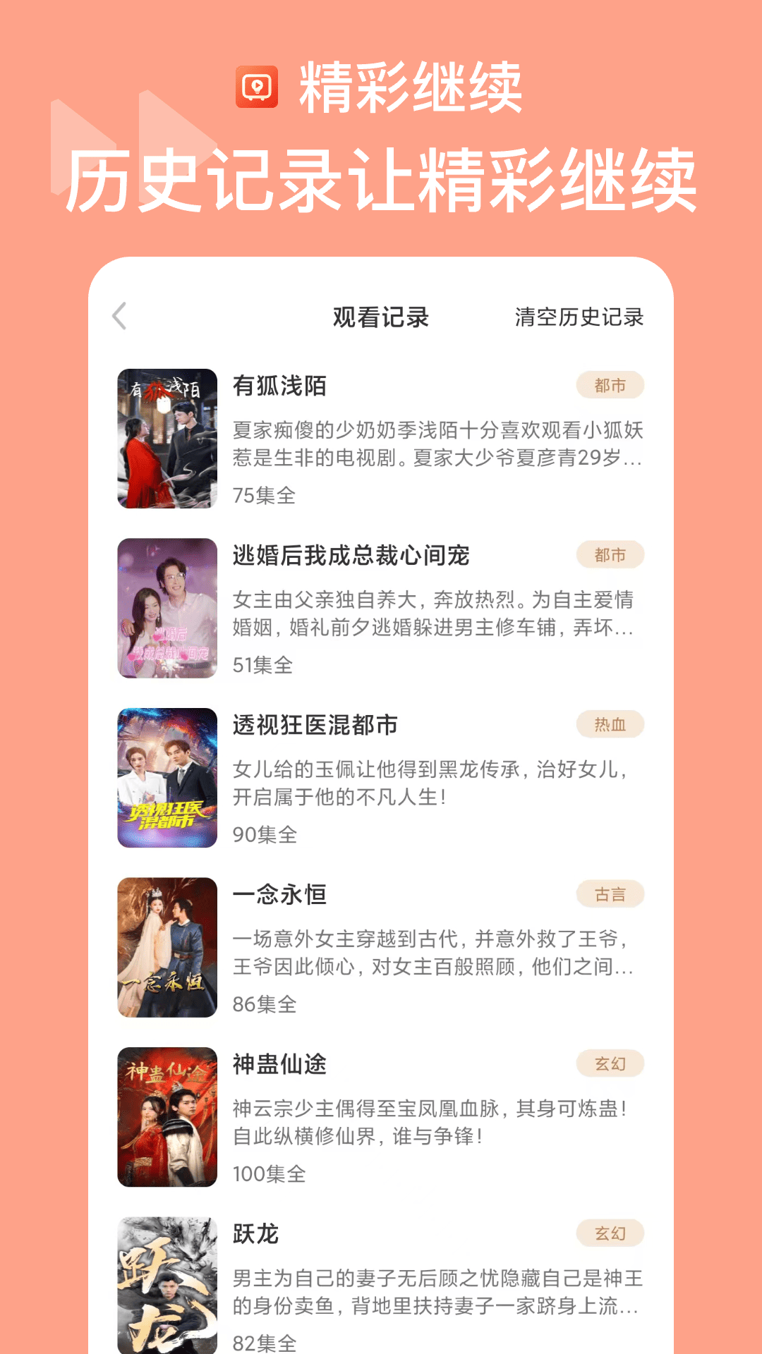 烧脑短剧免费版图5