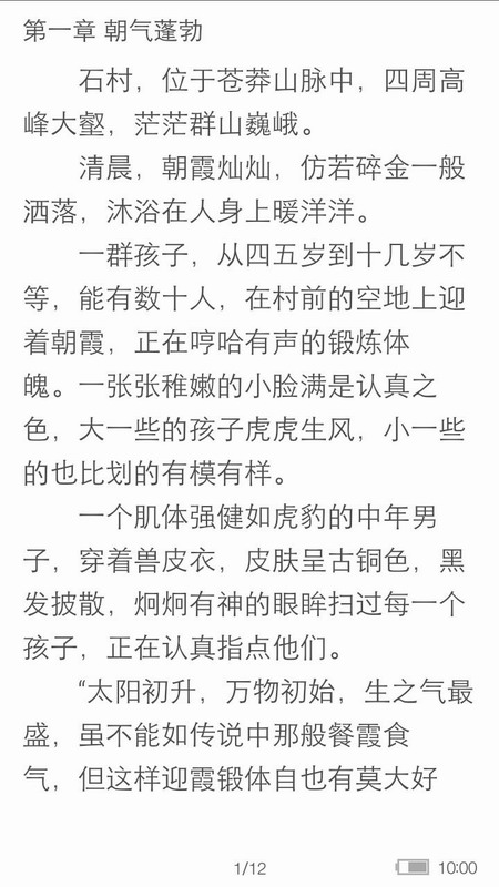 阅读书吧app图2