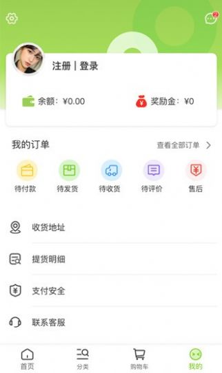 淘友购物网app图1
