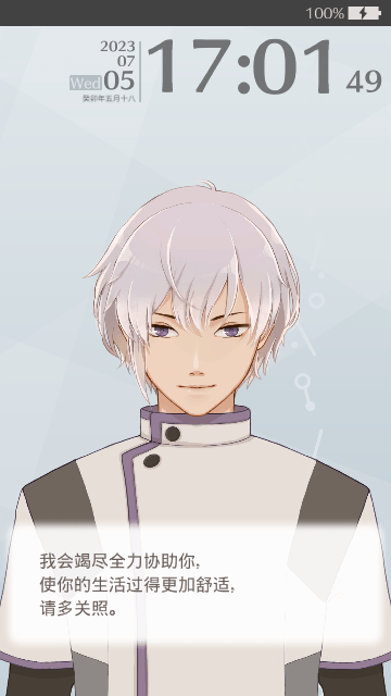 早安我的少年游戏图2