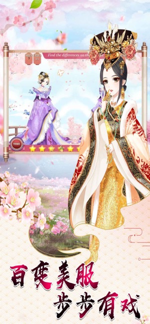 倾国又倾城关卡完整安卓版图片1