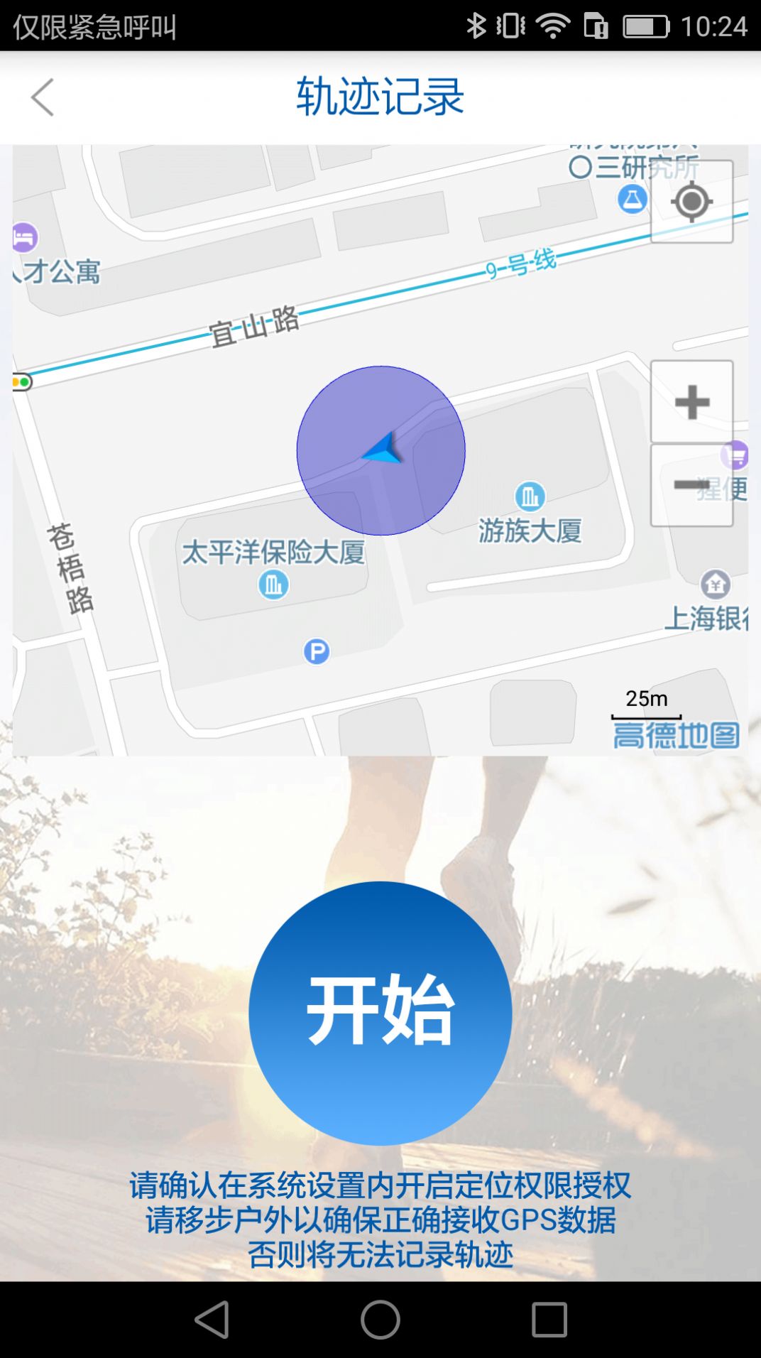 太平洋太爱跑为爱而跑app下载安装官网  v4.8.33图1