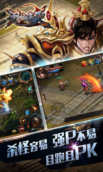 新烈焰遮天官方图3