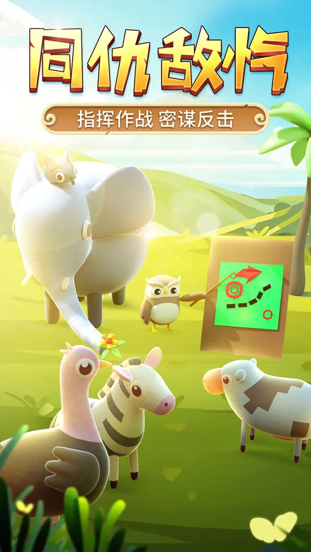 猎人来了我怕怕图1