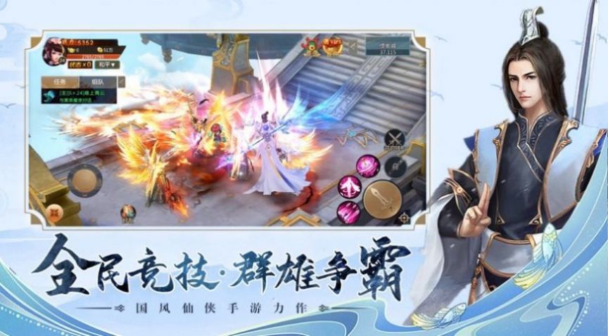 羽化飞升传手游官方版  v1.0图3