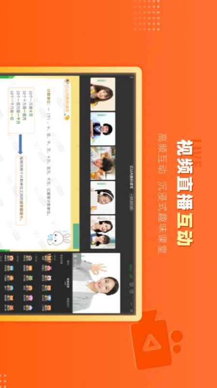 掌门优课HD app图4