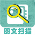 图文扫描王app