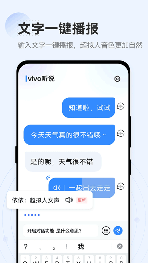 vivo听说图3