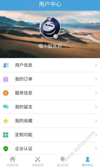 策评网网站app手机版下载  v1.0.40图1